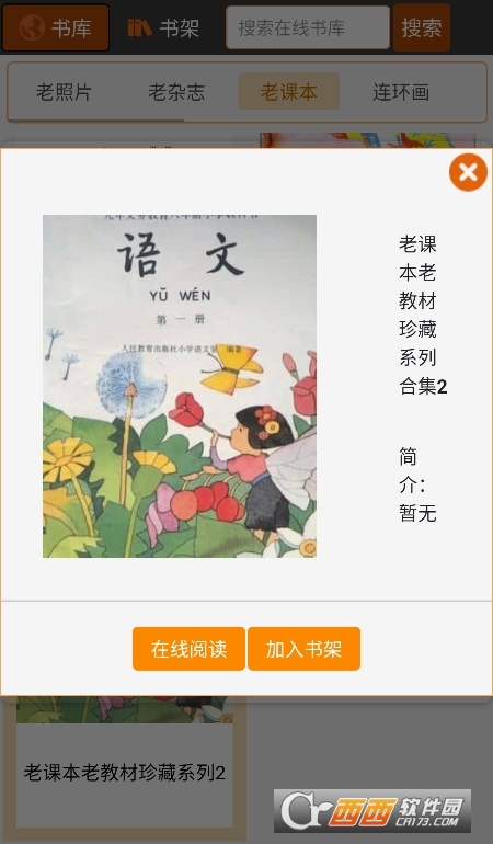 時光圖書館app V6.4.3.0最新版截圖2
