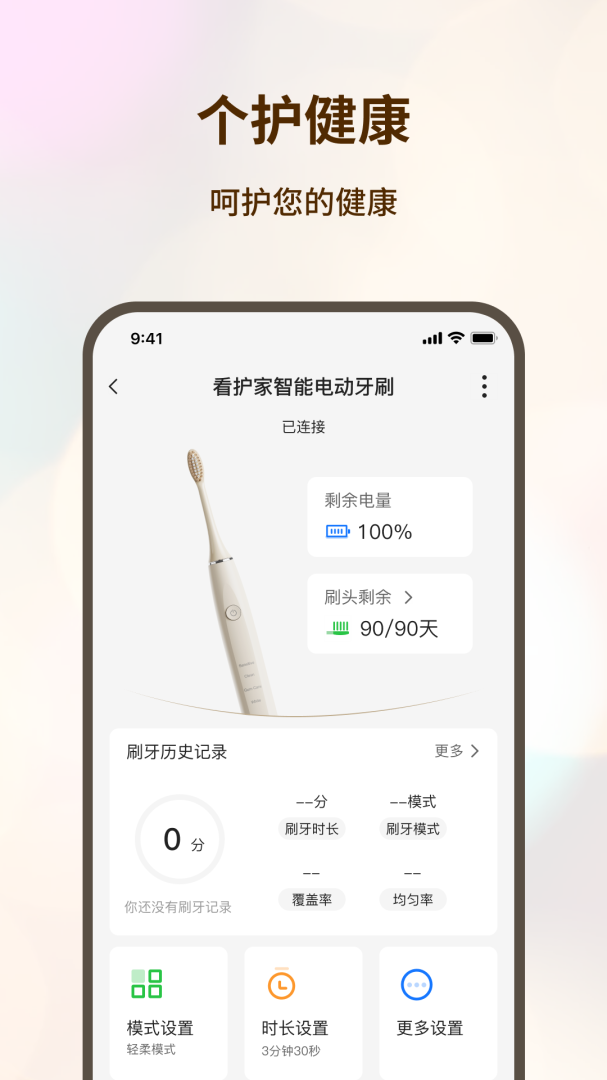 看家护院 v3.2.0