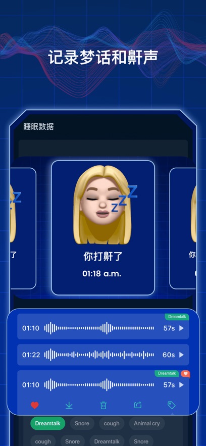 Sleep Monitor˯߼app׿氲װv2.9.0 ׿