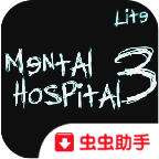 精神病院3中文版下载 v1.01.02 