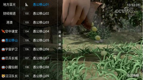 人人TV电视盒子版