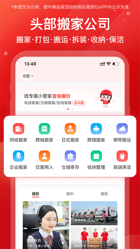 易丰搬家物流 v2.0.5