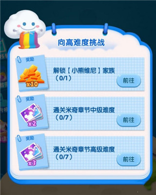 松松总动员华为版