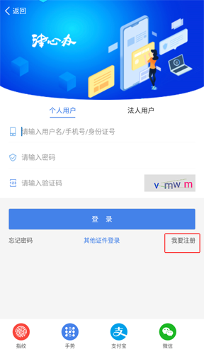 津心办app5