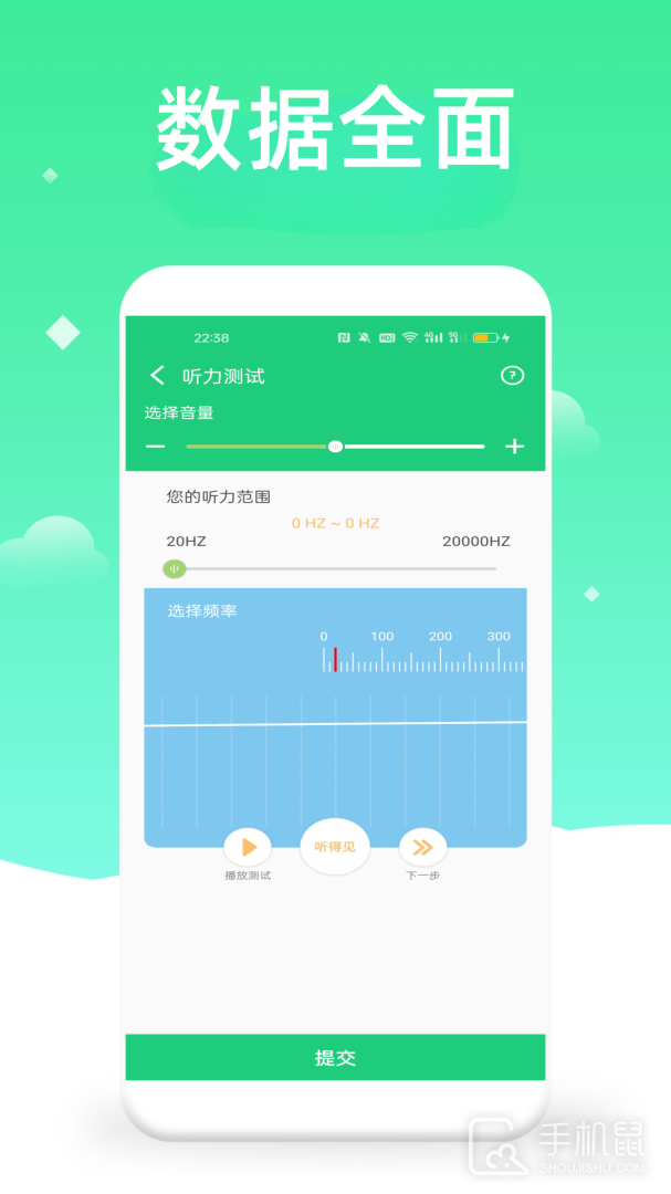 体检视力测试 v5.7