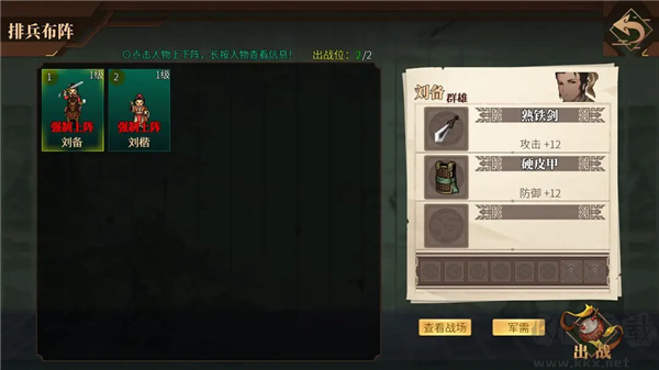 建安外史