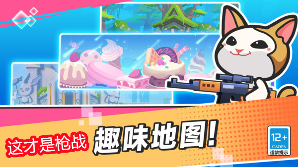 这才是枪战游戏