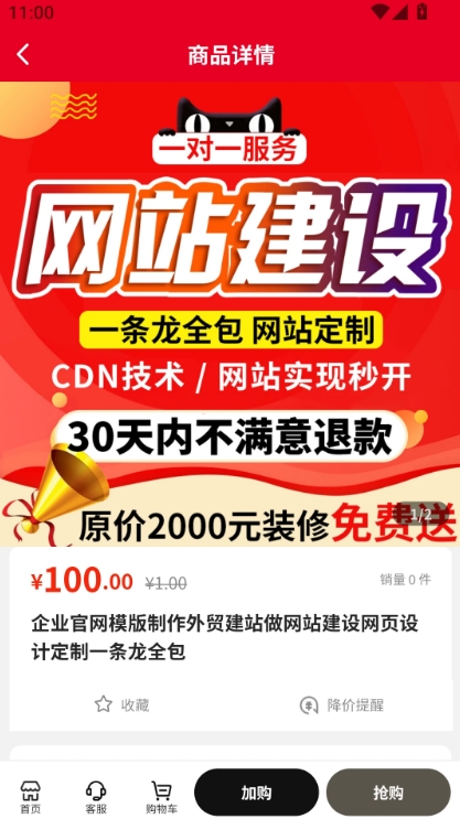 大东商城