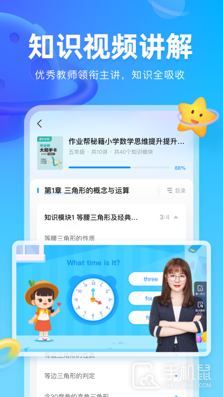作业帮图书 v1.35.0
