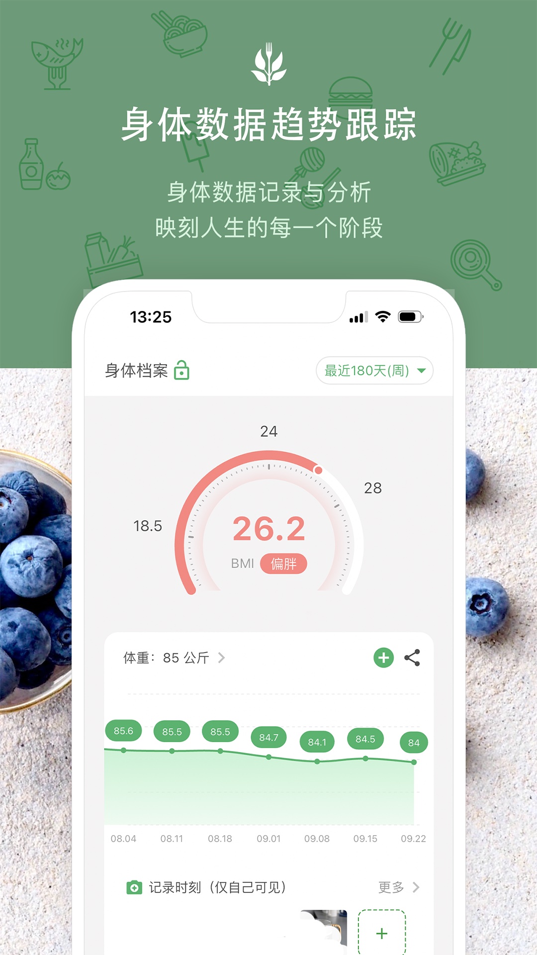 食卡卡 v1.9.2安卓版下载