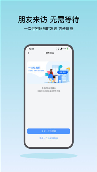 凯迪仕智能锁app v5.8.1.3