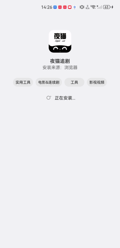 夜猫追剧免费版