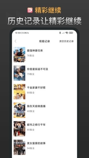 红苹果短剧宣传图