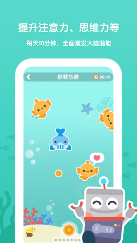 未来之光儿童app v3.21.0