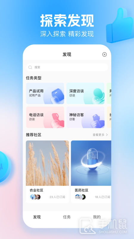 玩数圈 v4.0.1
