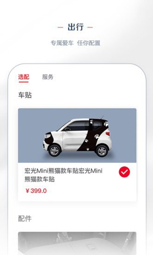 LING Clubapp v8.2.11