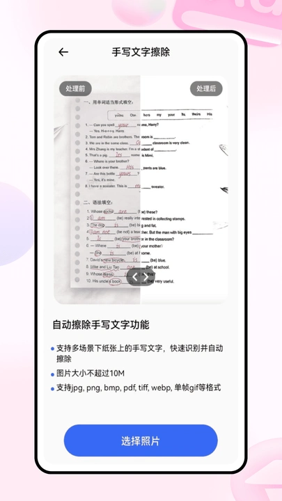 mlx滤镜 v1.0.1安卓版下载