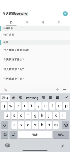 格志日记怎么换问题2