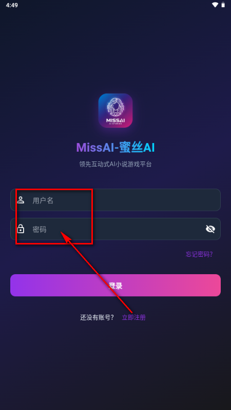 MissAI蜜丝AI聊天