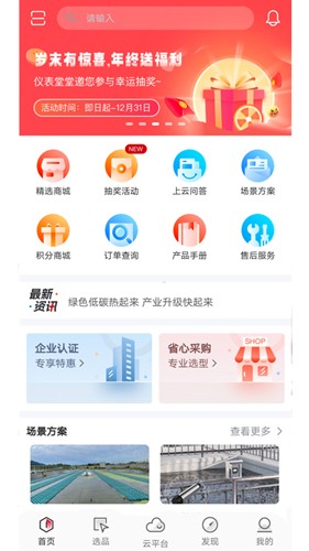 仪表堂堂app v2025.7.1