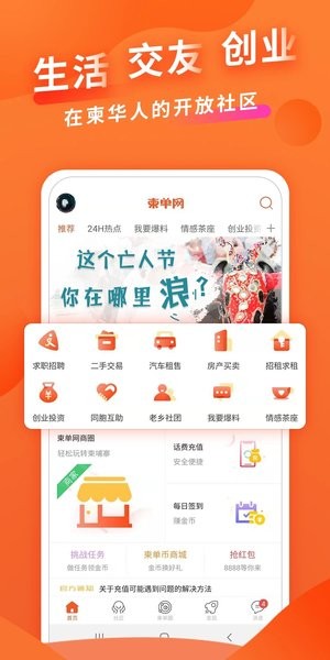 柬单网官方版