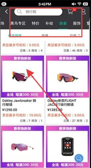 黑鸟单车