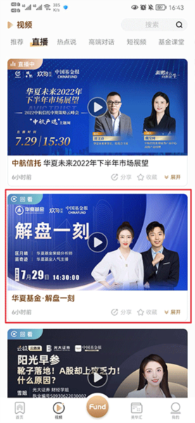 中国基金报
