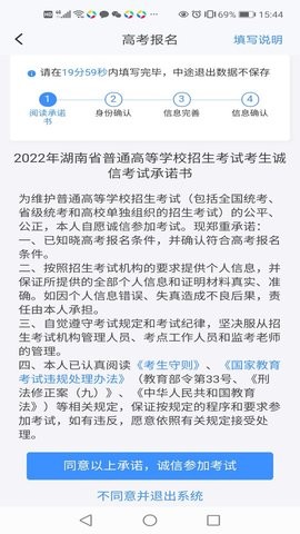 潇湘高考app官方正版 v1.6.0