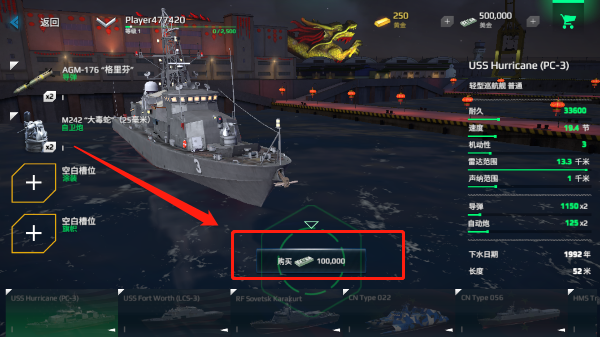 modern warships现代战舰