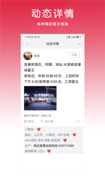 九一人才网手机版1