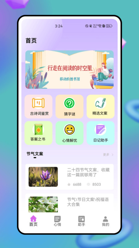 跃光宝盒