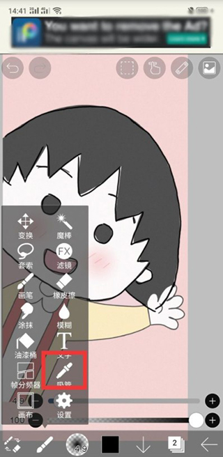 爱笔思画X破解版