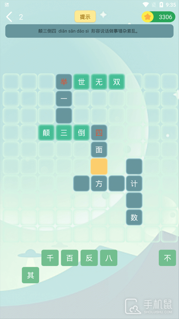 伪渣题王争霸 v8.1.2
