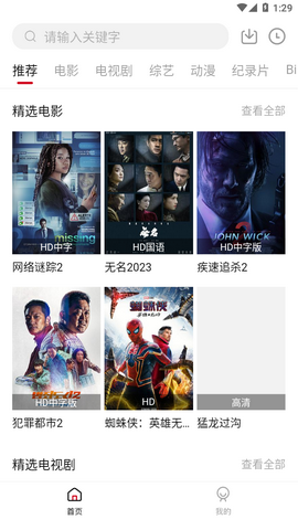 无线影视APP去广告版