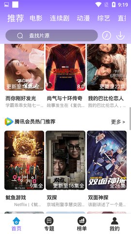 虎虎追剧去广告版