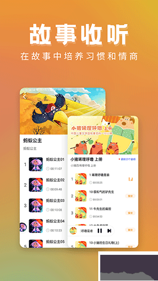 ͯ¾ѡAPP2025ƶͻ°v24.7.26׿