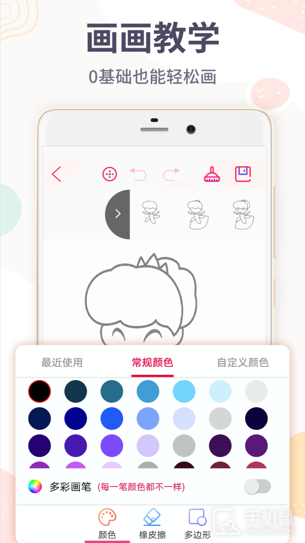 画画板 v4.3.32