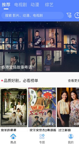 港剧屋app下载安卓手机版截图