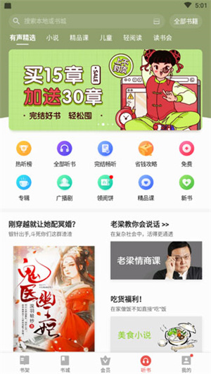 爱读掌阅宣传图