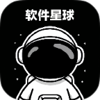 软件星球2.0app官方下载最新版v2.1安卓版