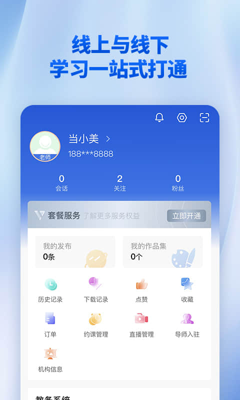 当下美育 v1.3.0