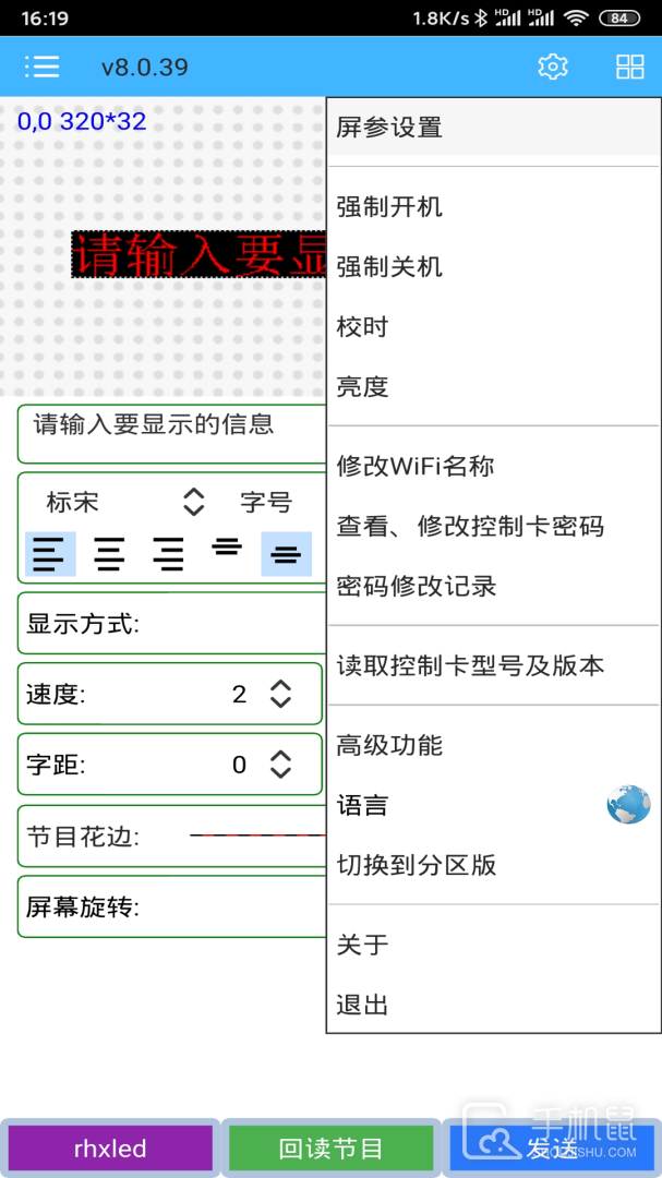 瑞合信Plus v8.0.102