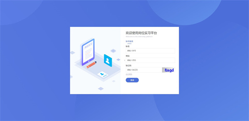 黔职通app怎么找回密码