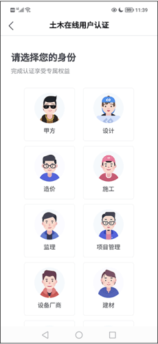 土木在线每日签到攻略3