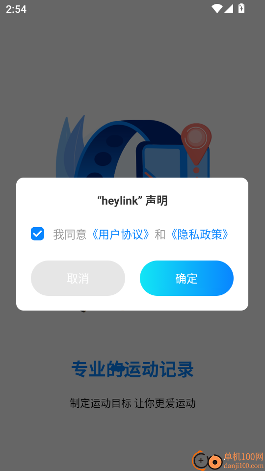 heylink最新版