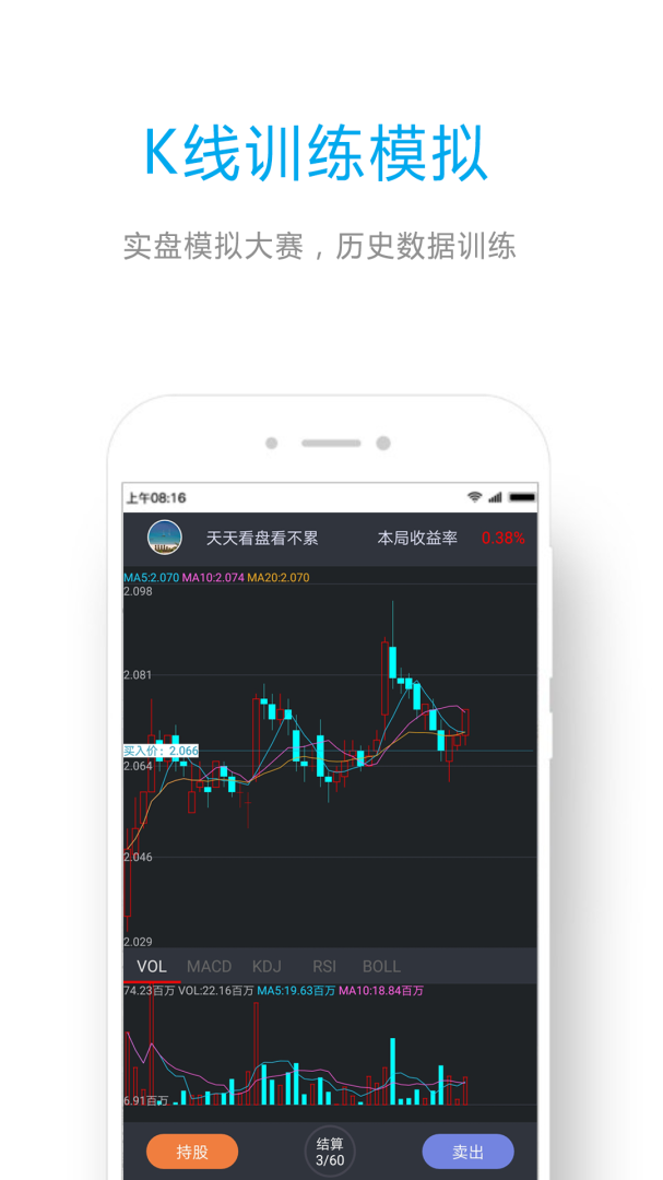 ETF组合宝 v5.3.1