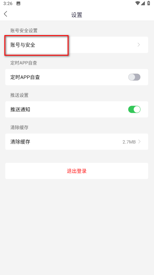 国家反诈中心app官方版