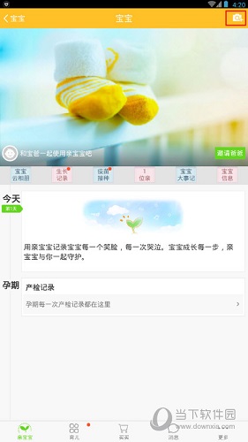 点击右上角的“相机”按钮