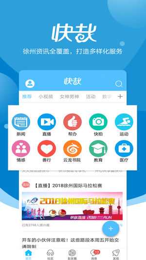 快哉APP