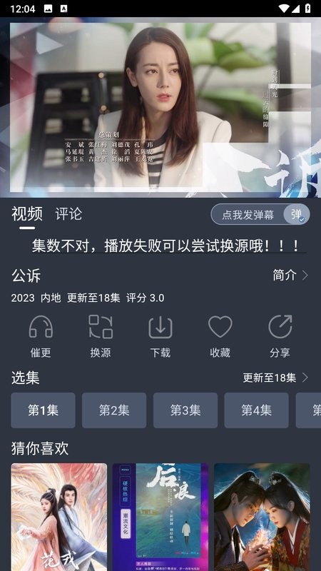 星影视频截图1